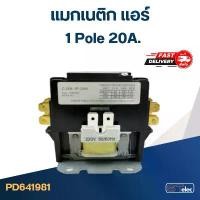 ราคา แมกเนติก แอร์ ชนิด 1P 20-40A (อย่างดี) COD (1731669015228614813)