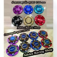 ราคา [ส่งฟรี] ⚡️ฝาครอบดุมล้อ แบบดุมตบยางโอริง แม็ก6รู 106mm สำหรับรถใส่หน้าหลังเหมือนกัน DMAX2020+/VIGO/REVO/PAJERO/TRITON/FORTUNER/Ranger/Everest/BT50 Pro (1731517936636429828)