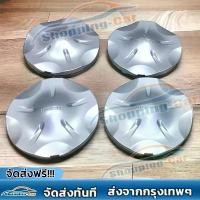 ราคา จัดส่งที่รวดเร็ว NEW ฝาครอบล้อ ฝาครอบดุมล้อ ISUZU DMAX V croos MU ปี 2012-2017 5 ก้าน ดุม ดุมล้อ แม็ก ดุมรถ อีซูซุ ดีแม็ก vcroos (1731498919974831166)