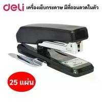 ราคา Deli 0326 เครื่องเย็บกระดาษ มีที่ถอนลวดในตัว ใช้ลวดเบอร์ใหญ่ เบอร์3 / เบอร์35 Stapler เครื่องเย็บ แม็ก แม็กเย็บกระดาษ (1731451173799626670)