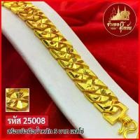 ราคา T25008-สร้อยข้อมือ เลส หนัก 5บาท (1729589497434508081)