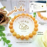 ราคา HONEY JADE หินหยกน้ำผึ้ง(เหลือง) | หินแห่งการค้าขาย สร้อยข้อมือ กำไลหิน Cherie Lucky (1731594878779885003)