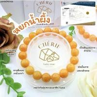 ราคา HONEY JADE หินหยกน้ำผึ้ง(เหลือง) | หินแห่งการค้าขาย สร้อยข้อมือ กำไลหิน Cherie Lucky (1731650465894859975)