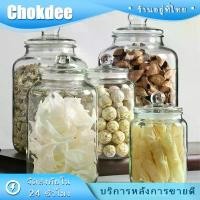 ราคา บล็อกบัสเตอร์ ร้านคนไทย! ขวดโหลแก้วมีฝาปิดอย่างสนิท หนา!ขนาดใหญ่ โหลกลม2/3/5ลิตร สําหรับใส่อาหาร ขนมขบเคี้ยว ธัญพืช โหลดอง (1731763569837311412)