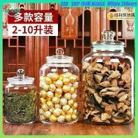 ราคา ขวดโหลแก้วใส ขนาดใหญ่ โหลกลม2/3/5L สําหรับใส่อาหาร ขนมขบเคี้ยว ธัญพืช โหลดอง (1731105671176292492)