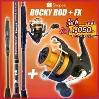 ราคา metopomashop ใช้งานได้ ชุดสปินโปรโมชั่น คัน Rocky + Shimano FX 2500HG ออกกำลังกาย Sports ตกปลา รอก (1730312563441633698)