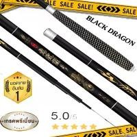 ราคา camtruera23 คันชิงหลิว BLACK DRAGON รุ่นใหม่ล่าสุด คันชิงหลิวคาร์บอน ชิงหลิว 2021 ชิงหลิว 2.7 3.6 4.5 5.4 เวอร์จิ้น ของ แท้ โยตกหมึก jackway ดํา ยิง ปลา มาร์ โบ ถูก ๆ รอ (1732335634772298462)