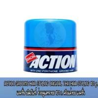 ราคา [COD] ACTION GROOMS HAIR STYLING ORIGINAL THAI HAIR STYLING 101 g. แอคชั่น ผลิตภัณฑ์ ช่วยดูแลทรงผม 101 ก. ครีมแต่งผม แอคชั่น (1731628466900076065)