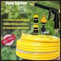ราคา Baiyu'Shop ใช้งานได้ ผลิตภัณฑ์ ที่ดี พร้อมส่งW116 ปืนฉีดน้ำ ปืนล้างรถ สายยาง10-30เมตร แถมชุดข้อต่อ 4ชิ้น ฉีดปืนปรับแรงดัน รดน้ำต้นไม้ ปืนน้ำอเนกประสงค์ (1730014098291198486)