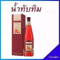 ราคา ผลิตภัณฑ์ น้ำทับทิมสายพันธ์ุเปอร์เซีย ของแท้ (1729666951644547086)