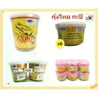 ราคา กุ้งไทย กะปิ ผลิตภัณฑ์ กะปิแท้ (1732088230127569741)