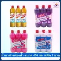 ราคา วิกซอล ผลิตภัณฑ์ ล้างห้องน้ำ ขนาด 450 มล. แพ็ค 3 ขวด (1731803275188472653)