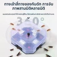ราคา กับดักแมลงสาบ ความปลอดภัยในครัวเรือน ไดรฟ์จับทางกายภาพ กล่องดักแมลงสาบ บ้านแมลงสาบ น้ํา ซัก ขจัด คราบ ฝัง ลึก ผลิตภัณฑ์ ล้าง ห้องน้ํา น้ํายาล้างห้องน้ํา สูตร เข้มข้น (1731683911259030884)