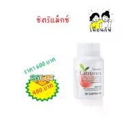 ราคา กิฟฟารีน ซิตริแม็กซ์ ผลิตภัณฑ์ Giffarine Citrimax (1731862261766523567)