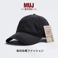 ราคา หมวกเบสบอล MUJI แห้งเร็ว สำหรับผู้ชายและผู้หญิง กันน้ำ เส้นรอบวงศีรษะใหญ่ หมวกปากเป็ด กระชับสัดส่วนใบหน้า เหมาะสำหรับฤดูร้อน วิ่ง และป้องกันแสงแดด หมวก ขายดี เปิดตัวในปี 2025 (1732281943708174864)