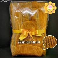 ราคา ชุดกันหนาวพระ (อังสะหนาAA หมวก ถุงมือ ถุงเท้า) สีพระราชทาน พร้อมส่งในไทย (1731849861717330734)