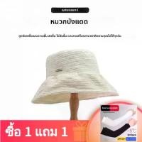 ราคา หมวกพับได้ วัสดุไหม จีบ สำหรับผู้หญิง หมวกชาวประมงฤดูร้อน เหมาะสำหรับเส้นรอบวงศีรษะขนาดใหญ่ หมวกกันแดด หมวกบังแดดกลางแจ้ง หมวกกันแดด หมวกทางการ หมวก ปีก ลายพราง ทหาร (1732190947700738637)