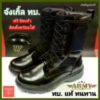 ราคา [COD] ใหม่ รองเท้าจังเกิ้ล จังเกิ้ล ทบ.รองเท้ารด.รองเท้าทหาร JUNGLE เดินป่า (1732167496192002720)