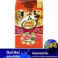 ราคา อาหารสุนัขชนิดแห้ง แบบเม็ด สำหรับสุนัขโต รสเนื้อและผัก 3 กก เพ็ทส์เฟรนด์ Petz Friend Dry Dog Food For Adult Dogs Meat And Vegetable Flavor อาหารสุนัข ชนิดเม็ด อาหารสำหรับสุนัข อา (1729610931920866203)