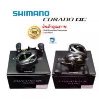 ราคา รอกหยดน้ำ SHIMANO CURADO DC 150/151HG รอบ 7.4 Sports ออกกำลังกาย คูราโด้ดีซี curadodc shimano ชิมาโน่ รอกตกปลา รอกเบส รอเบท รอกตีเหยื่อปลอม (1730133044744390671)