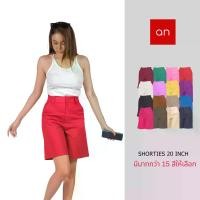 ราคา กางเกงขาสั้นผู้หญิง กางเกง สี่ส่วน 3 ส่วน ยาว 20 นิ้ว (1731540523333616651)