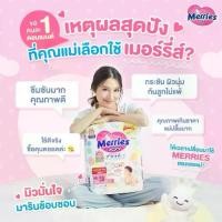 ราคา [พร้อมส่ง] Merries Diaper Pants Size L / XL *ห่อใหญ่* เมอร์รี่ส์ ผ้าอ้อมเด็ก ชนิด กางเกง (1731403343108277846)