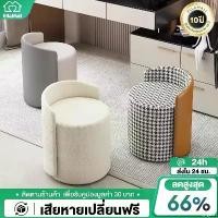 ราคา rtyigzxct 【มีพนักพิง】เก้าอี้สตูล เก้าอี้ทรงกลม เก้าอี้มินิมอล เฟอร์นิเจอร์ห้องนั่งเล่น เก้าอี้แต่งหน้า (1731221081935873575)