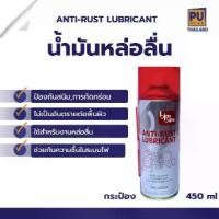ราคา น้ำมันหล่อลื่น ยี่ห้อ Biaobang ใช้สำหรับป้องกันสนิม ช่วยในการหล่อลื่น เช่น ล้อบานเลื่อนสะดุด (1731428550340347095)