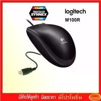 ราคา Logitech M100r Optical USB Mouse (เมาส์) (1729432649241954984)