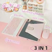 ราคา บลูทูธคีย์บอร์ดไทย + เคสแม่เหล็ก iPad + เมาส์ USB บลูทูธ + ปากกาสไตลัส รองรับ iOS, Android, Windows (1731656149316044473)