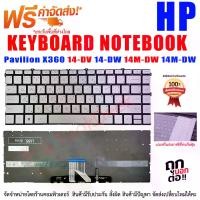 ราคา แนะนำ แนะนำ คีย์บอร์ด เอชพี Keyboard for HP Pavilion X360 13-BB 14-DV 14-DW 14M-DW Silver with BacklitTikTok (1731700697246106831)