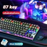 ราคา คีย์บอร์ด blue switch คีบอร์ดเกมมิ่ง mechanical keyboard สติกเกอร์แป้นพิมพ์ แป้นพิมพ์คอม คีย์บอร์ดมีไฟ คียบอดเกมมิ่ง คีบอร์ดบลูสวิต แป้นพิมโน๊ตบุค แป้นคีย์บอร์ด คีย์บอร์ดคอม คีย์บอร์ดไทย (172962496115