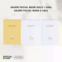 ราคา ANJERI FACIAL MASK Gold 1 +ANJERI FACIAL MASK SILVER 2 สุดคุ้ม บํารุงผิวหน้า บำรุงหน้า (1729484349234252192)
