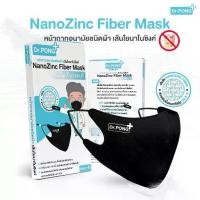 ราคา หน้ากากผ้าปิดจมูกซักได้ Dr.Pong ชนิดผ้า NanoZinc mask หน้ากากอนามัยสีดำ (1731310484552779449)