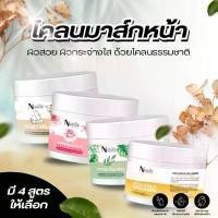 ราคา โคลนมาส์กหน้า บำรุงผิวให้เนียนนุ่ม ชุ่มชื้น ดูมีออร่า Natural Sense Face Clay Mask (1731267780052486774)