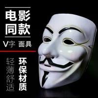 ราคา หน้ากากฮาโลวีน, หน้ากาก V สำหรับ Vendetta, หน้ากากตัวตลก, สำหรับผู้ใหญ่และเด็ก, ชาย, เต็มหน้า dino mask นารูโตะ iron man พรานบุญ มโนราห์ ฟัน เขี้ยว ปลอม (1731616697551783065)