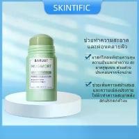 ราคา 【Buy One Get One Gift】 SKINTIFIC 【2/3PCS】CLAY MASK STICK 40g มาร์ค มาร์คหน้า มาร์คโคลน มาร์คหน้า มาร์คโคลน มาร์คเขียว Mugwort มาส์กโคลนแบบแท่งที่ช่วยต้นสิวWUNNU (1731527718181898137)