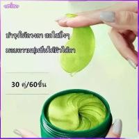 ราคา แผ่น มาส์กใต้ตา มาร์คใต้ตา ช่วยลดตาบวม ริ้วรอย รอยตีนกา หมองคล้ำ มาส์ก มาร์ค เซรั่ม ZOZU VC IMAGES EYE MASK BLOOD ORANG (1732084072529168864)