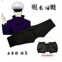 ราคา COD ผ้าปิดตากบ ผ้าปิดตาข้างเดียว ผ้าปิดตาโกโจ ที่ปิดตา ที่ปิดตานอนอะนิเมะอุปกรณ์ต่อพ่วง Spells Return Gojo Go Go Eye Mask (1731639466170419067)