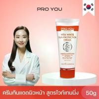 ราคา [Made In Korea] Pro You Vita White Sun Protection Cream SPF50+PA+++ (50g) ครีมกันแดดสำหรับผิวหน้า (1729452199342803478)