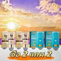 ราคา ราคาสุดถูก ซื้อ 2 แถม 2 ฟรี SADOER foundation BB cream 40g + ครีมกันแดดแบบแท่ง 20g ครีมกันแดดสำหรับผิวหน้า face sunscreen SPF50+pa+++ foundation concealer ครีมรองพื้น คอนซีลเลอร์เนื้อดี (1731541076668