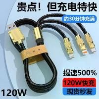 ราคา สายเคเบิลข้อมูล PD ชาร์จเร็วสุด 120W แบบถักหนึ่งถึงสามตัว เข้ากันได้กับ Apple, Android, Xiaomi, Huawei, 3A, รองรับการชาร์จแบบเร็ว ถนอม สายชาร์จ sanrio เคส สายชาร์จ oppo 45 (1731221221603641233)