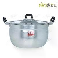 ราคา จระเข้ หม้อสองหู เบอร์กลาง ราคาต่อใบ 28 หรือ 30 หรือ 32 ซม. หม้อข้าว หม้อต้ม หม้อแกง หม้อ หม้อมิเนียม หม้อจระเข้ (1731291463378634677)