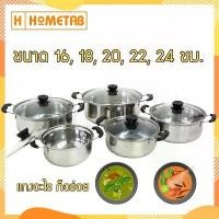 ราคา SWAN ชุดหม้อสแตนเลส 5 ใบ พร้อมฝาแก้ว หม้อ ชุดหม้อ หม้อแสตนเลส 5 ใบ (1731649430958802253)