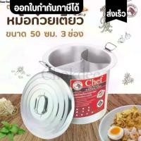 ราคา หม้อZebra หม้อก๋วยเตี๋ยว ตราม้าลาย ขนาด 50 ซม 3 ช่อง ความจุ 95 ลิตร (1731830398512565100)