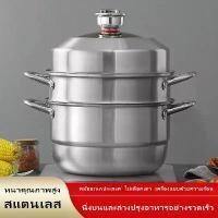 ราคา หม้อนึ่งจับเวลา วัสดุสแตนเลส หม้อนึ่งสามชั้น ความจุมาก หม้อนึ่งและหม้อต้ม ความจุอัจฉริยะ หม้อ นึ่ง สแตนเลส 3 ชั้น หม้อนึ่ง ความร้อน อเนกประสงค์ (1731714908020507946)