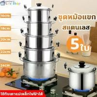 ราคา Hotชุดหม้อสแตนเลส ชุดหม้อต้ม 5 ใบ หม้อแกง หม้อหูหิ้ว หม้อ2หู เครื่องครัวถูก สแตนเลส หม้อแกงทำอาหาร หม้อถูกๆ (1731871310508755471)