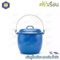 ราคา Rabbit Brand หม้อหูหิ้วเคลือบ ตรากระต่าย หม้อหิ้ว หม้อเคลือบ หม้อโบราณ มีขนาดให้เลือก หม้อ ลวก (1731313950157211226)