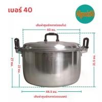 ราคา หม้อ+ฝาหม้อ 2 หู หม้อข้าวหม้อแกง หม้อตราจระเข้ หม้อข้าวตราจระเข้ หม้อสองหูอลูมิเนียม เบอร์ 40 (หูหนา) รุ่นหนา (1729575568485550743)