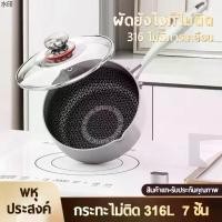 ราคา ที่ขายดี ที่สุดในสัปดาห์นี้ หม้อนึ่งสแตนเลส 2ชั้น หม้อต้ม กระทะ กะทะ หม้อ ใช้กับเตาแม่เหล็กไฟฟ้าได้ หม้ออเนกประสงค์ หม้อมาม่า ไม่ติดหม้อ (1731339870689461368)